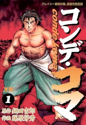 Amazon.co.jp: グラップラー刃牙 11 (少年チャンピオン